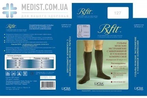 Компрессионные гольфы RxFit 1 класс компрессии с закрытым носком (мыском) для мужчин
