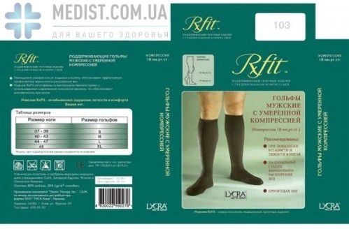 Компрессионные гольфы RxFit с умеренной компрессией закрытый носок (мысок) для мужчин