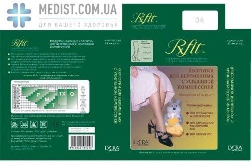 Компрессионные колготы от варикоза RxFit 2 класс компрессии для беременных женщин