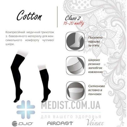 Мужские компрессионные чулки Veinax Cotton 1 класс компрессии с закрытым носком