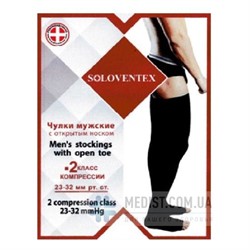 Мужские компрессионные чулки Soloventex 2 класс компрессии с открытым носком Мужские компрессионные чулки Soloventex 2 класс компрессии с открытым носком
