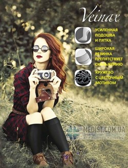 Компрессионные гольфы Veinax Microtrans 2 класс компрессии с закрытым носком для женщин и мужчин