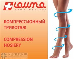 Колготы для беременных Lauma medical медицинские компрессионные профилактические, закрытый носок