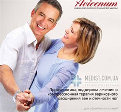 Компрессионные чулки Aries Avicenum 520 3 класс компрессии с закрытым носком и СТРОГОЙ РЕЗИНКОЙ ДЛЯ ЖЕНЩИН И МУЖЧИН