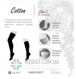 Мужские компрессионные гольфы Veinax Cotton 1 класс компрессии с закрытым носком