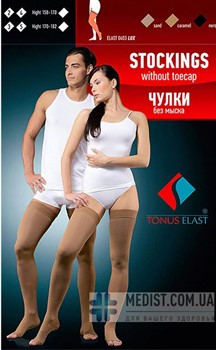 Компрессионные чулки Tonus Elast LUX 2 класс компрессии с открытым носком ДЛЯ ЖЕНЩИН И МУЖЧИН Компрессионные чулки Tonus Elast LUX 2 класс компрессии с открытым носком ДЛЯ ЖЕНЩИН И МУЖЧИН