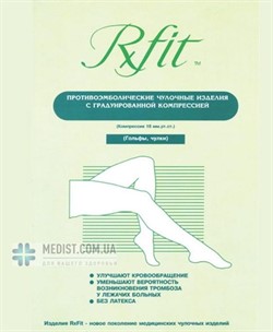 Противоэмболические чулки ДЛЯ РОДОВ И ОПЕРАЦИЙ RxFit 1 класс компрессии открытый носок ДЛЯ ЖЕНЩИН И МУЖЧИН - фото 18094 Противоэмболические чулки ДЛЯ РОДОВ И ОПЕРАЦИЙ RxFit 1 класс компрессии открытый носок ДЛЯ ЖЕНЩИН И МУЖЧИН - фото 18094