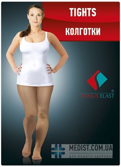 ЖЕНСКИЕ компрессионные колготки Tonus Elast LUX MAX 2 класс компрессии с закрытым носком