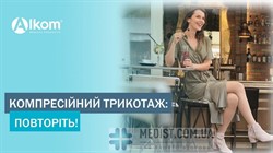 Компрессионные чулки Алком medical care 2 класс компрессии с открытым носком ДЛЯ ЖЕНЩИН И МУЖЧИН