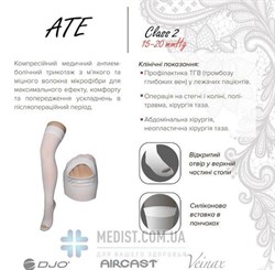 Антиэмболические чулки Veinax АТЕ 1 класс компрессии с закрытым носком