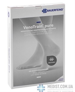 Компрессионные чулки VenoTrain Pure 2 класс компрессии с открытым носком ДЛЯ ЖЕНЩИН И МУЖЧИН