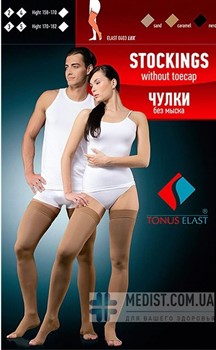 Компрессионные чулки Tonus Elast LUX 2 класс компрессии с открытым носком ДЛЯ ЖЕНЩИН И МУЖЧИН