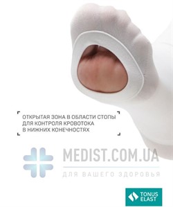 Компрессионный антиэмболический ЧУЛОК НА ОДНУ НОГУ с застежкой на талии TONUS ELAST 0403-01 Hospital 1 класс компрессии ДЛЯ ЖЕНЩИН И МУЖЧИН цвет белый