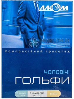 Компрессионные гольфы Алком 2 класс компрессии закрытый носокм для мужчин
