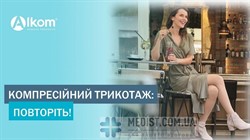 Компрессионные чулки Алком medical care 2 класс компрессии закрытый носок ДЛЯ ЖЕНЩИН И МУЖЧИН