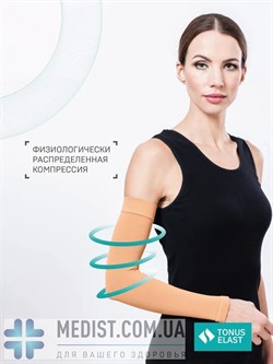 Медицинский компрессионный рукав Tonus Elast Lux - 2 класс компрессии (ccl2) - для женщин и мужчин - ДО ЗАПЯСТЬЯ - цвет карамель