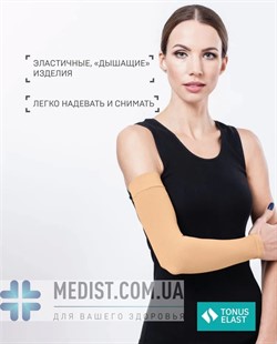 Медицинский компрессионный рукав Tonus Elast Lux - 2 класс компрессии (ccl2) - для женщин и мужчин - ДО ЗАПЯСТЬЯ - цвет карамель