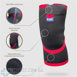 Наколенник аэропреновый Aurafix 100 ДЛЯ ЖЕНЩИН И МУЖЧИН