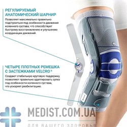 Мультифункциональный ортез для стабилизации коленного сустава Bauerfeind SofTec Genu - динамический наколенник для коленного сустава с боковыми вставками и ограничительными шарнирами - для женщин и мужчин