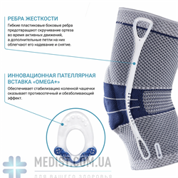 Умный коленный бандаж GenuTrain Bauerfeind - динамический наколенник для коленного сустава с пателлярной вставкой Omega+ для женщин и мужчин