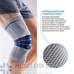 Умный коленный бандаж GenuTrain Bauerfeind - динамический наколенник для коленного сустава с пателлярной вставкой Omega+ для женщин и мужчин