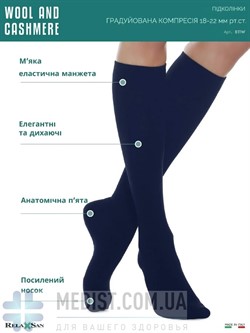 Компрессионные термогольфы из шерсти и кашемира Relaxsan Wool and cashmere 1 класс компрессии с закрытым носком ДЛЯ ЖЕНЩИН И МУЖЧИН
