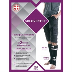 Компрессионные гольфы Soloventex 2 класс компрессии хлопок открытый носок для мужчин