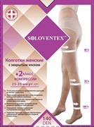 Женские компрессионные колготы Soloventex 140 DEN 2 класс компрессии с закрытым носком Женские компрессионные колготы Soloventex 140 DEN 2 класс компрессии с закрытым носком