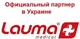 Лаума официальный партнер
