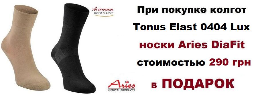 Колготки компрессионные TONUS ELAST 0404 LUX, 2 класс купить в  «Мед-Магазин.ру»