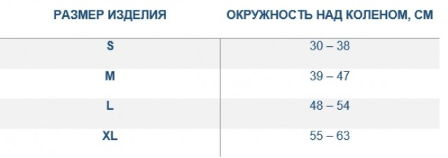 Бандаж на коленный сустав эластичный Pani Teresa PT-0307 таблица размеров