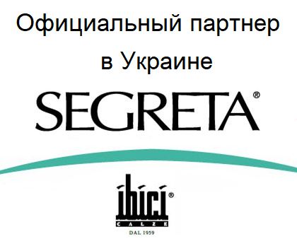 medist.com.ua официальный партнер Segreta в Украине
