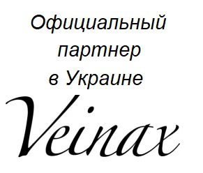 medist.com.ua официальный партнер Veinax